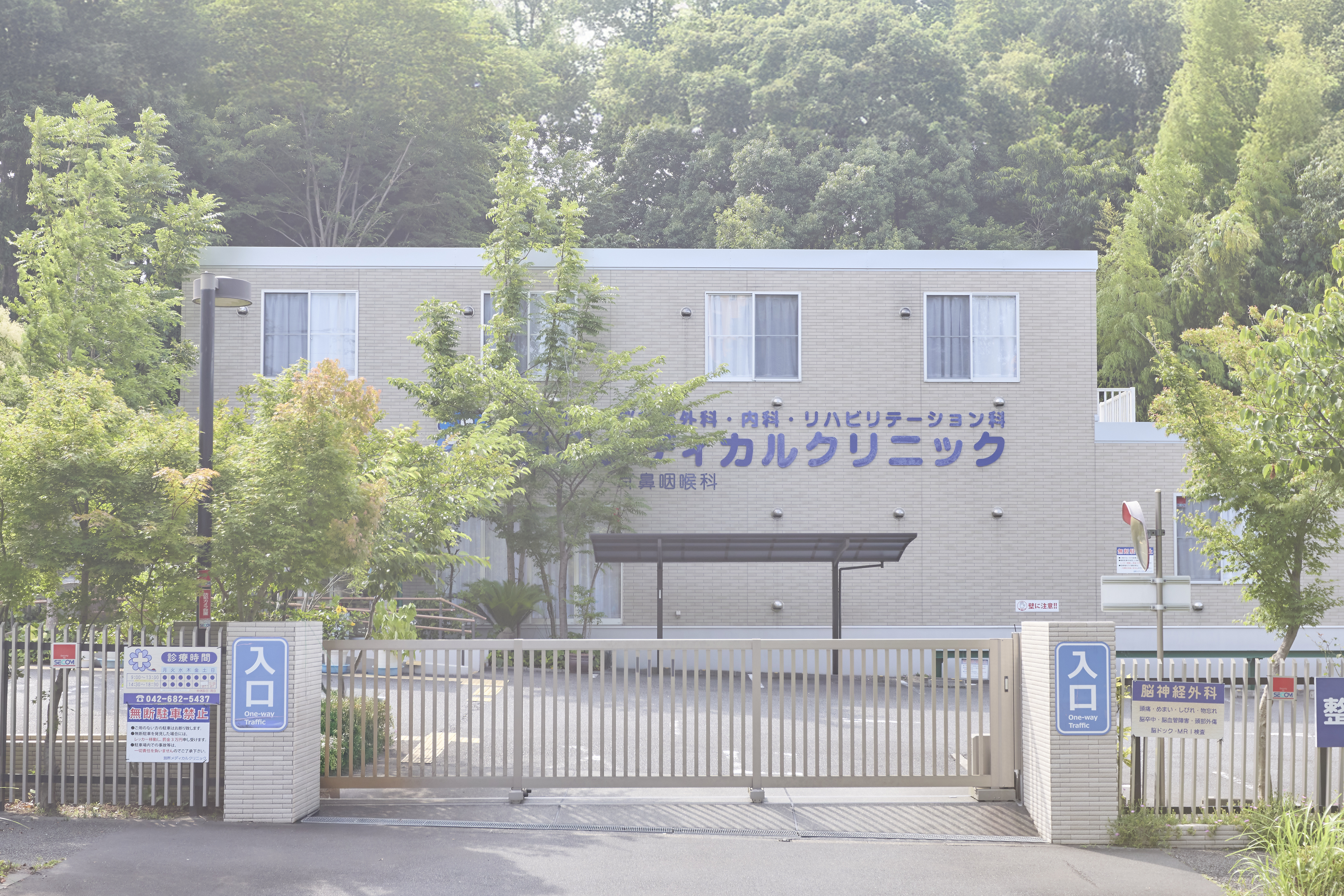 医療法人社団 順友会 別所メディカルクリニック 外観