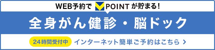 インターネット簡単受付はこちら